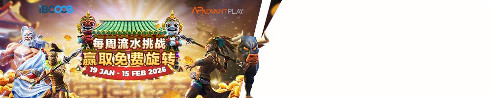 Advantplay - 每周营业额挑战赛 - 免费幸运旋转