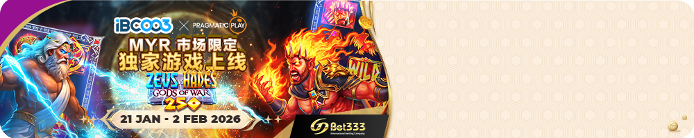 Zeus vs Hades - Gods of War 250